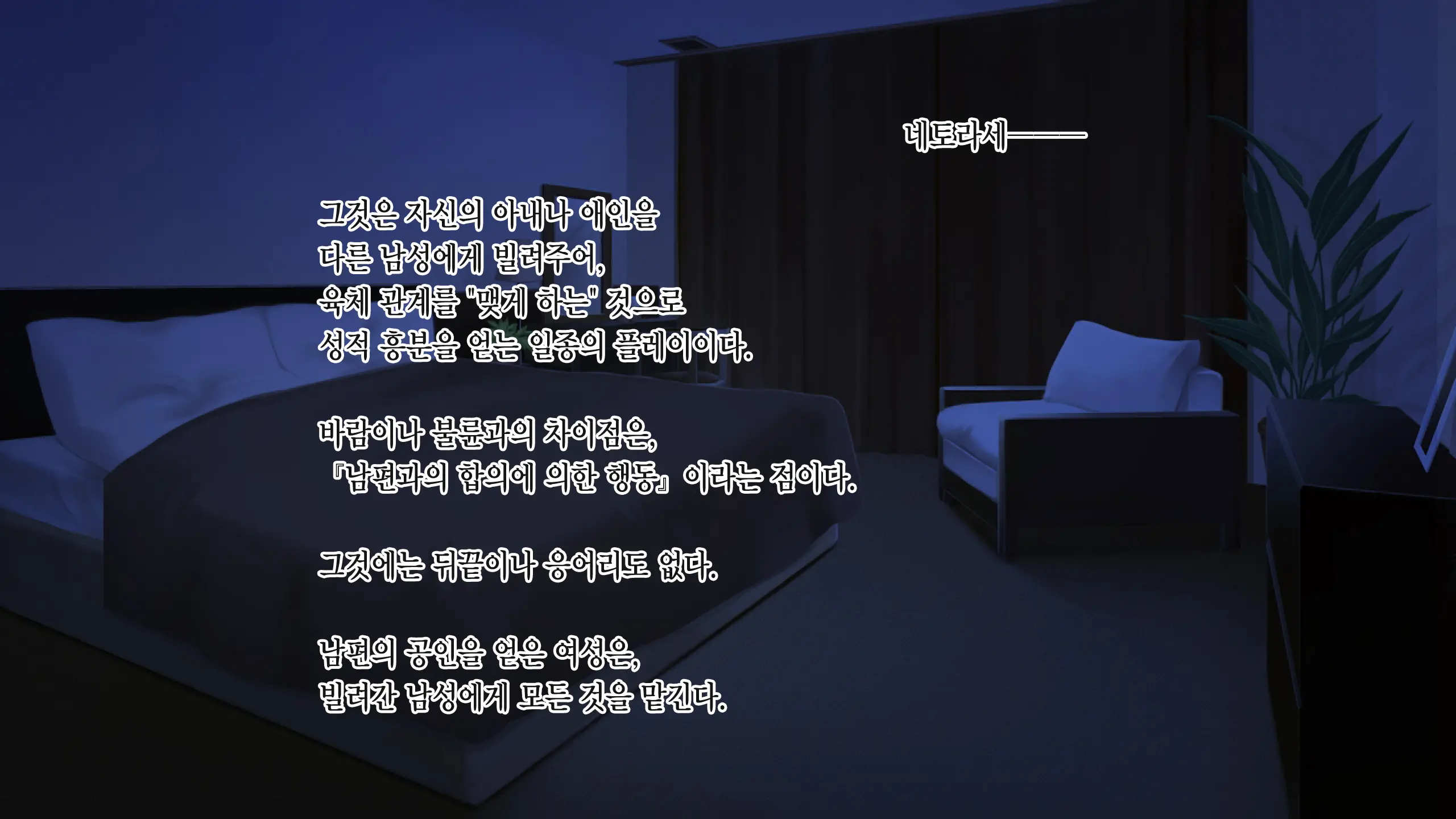 Motokare Ni Kashidashi Tsuma, Marina No "Netorase" Houkoku -Tsuma Side- | 전남친에게, 대출아내 마리나의 네토라세 보고 - 아내 사이드 -